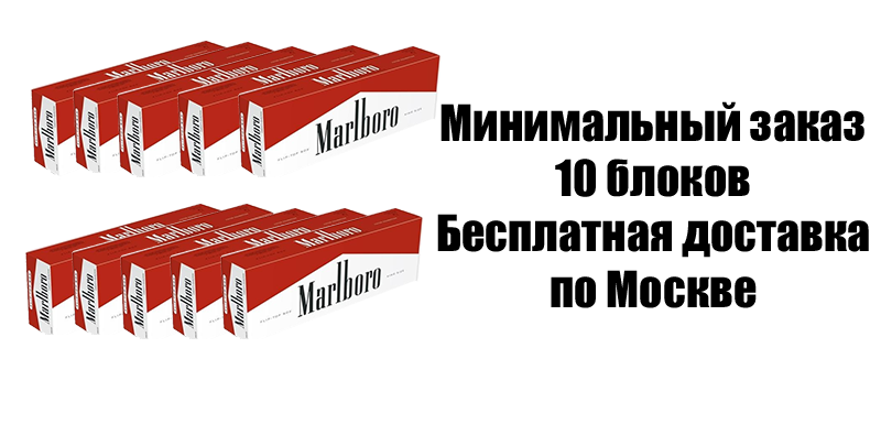 Заказ белорусских сигарет